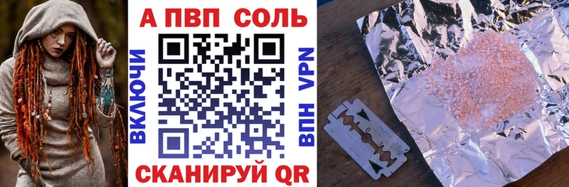 Alfa_PVP кристаллы  блэк спрут как войти  Изобильный 