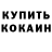 Кокаин 98% NinjaNoris