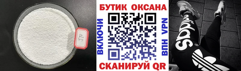 Бутират BDO 33% Изобильный