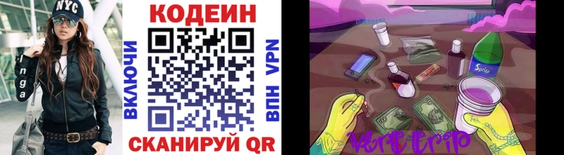 ссылка на мегу ссылки Изобильный Codein напиток Lean (лин) наркота