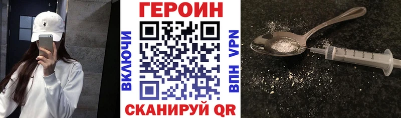 ГЕРОИН герыч  кракен зеркало  Изобильный 