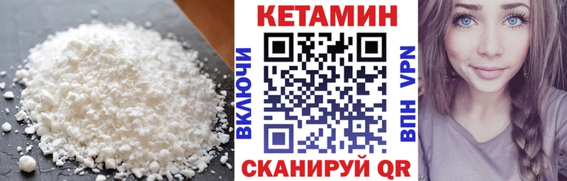 КЕТАМИН ketamine купить закладку Изобильный