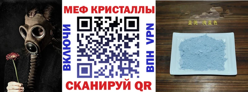 Мефедрон кристаллы  Изобильный 